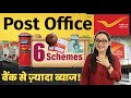 Post Office Investment Hacks: Secure Your Retirement & Child’s Future! 🚀