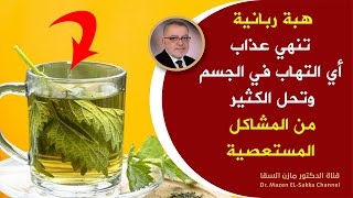 كوب واحد قبل النوم يخلصك من الالتهابات وسموم الجسم حتى لوكانت عنيدة لن تستغنى عنه أبداً بعد اليوم