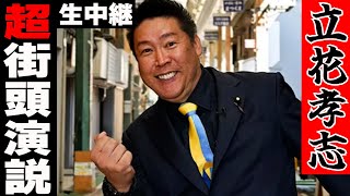 ふくまろネットニュースチャンネルの配信のサムネイル画像