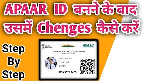 Apaar ID Card correction | how to correction in student name after apaar id generated
