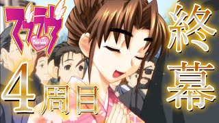 マブラヴ】マブラヴ：エクストラ攻略4周目！全ての壁を乗り越えて！榊