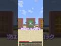 どれなら生き残れる？【マインクラフト】#shorts