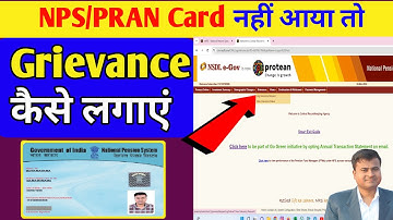 NPS/PRAN Card नहीं आया तो Grievance कैसे लगाएं, PRAN Card nahi aaya to kya kare @TechCareer