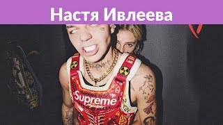 Настя Ивлеева кардинально сменила имидж Настя Ивлеева кардинально сменила имидж