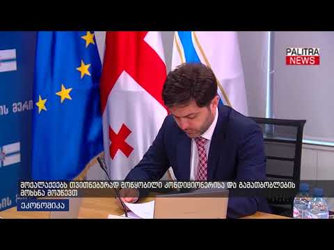 მოქალაქეებს თვითნებურად მოწყობილი კონდიციონერისა და გამათბობლების მოხსნა მოუწევთ