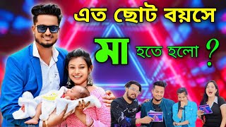 @HDRahulStudio Views এর জন্য ছোটবেলায় বিয়ে আর Baby ? কোন Couple Vlogger কে পছন্দ করে না