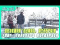 強烈冷氣團來襲