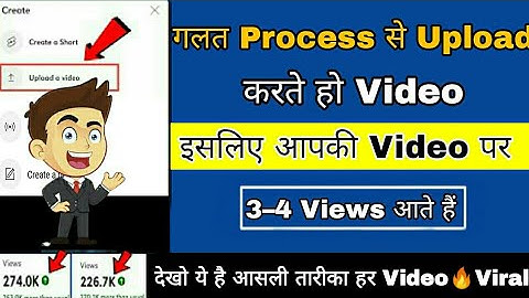 3 - 4 Views आता है गलत तरीके से वीडियो डालते हो | How To Upload Videos On Youtube | Upload Video