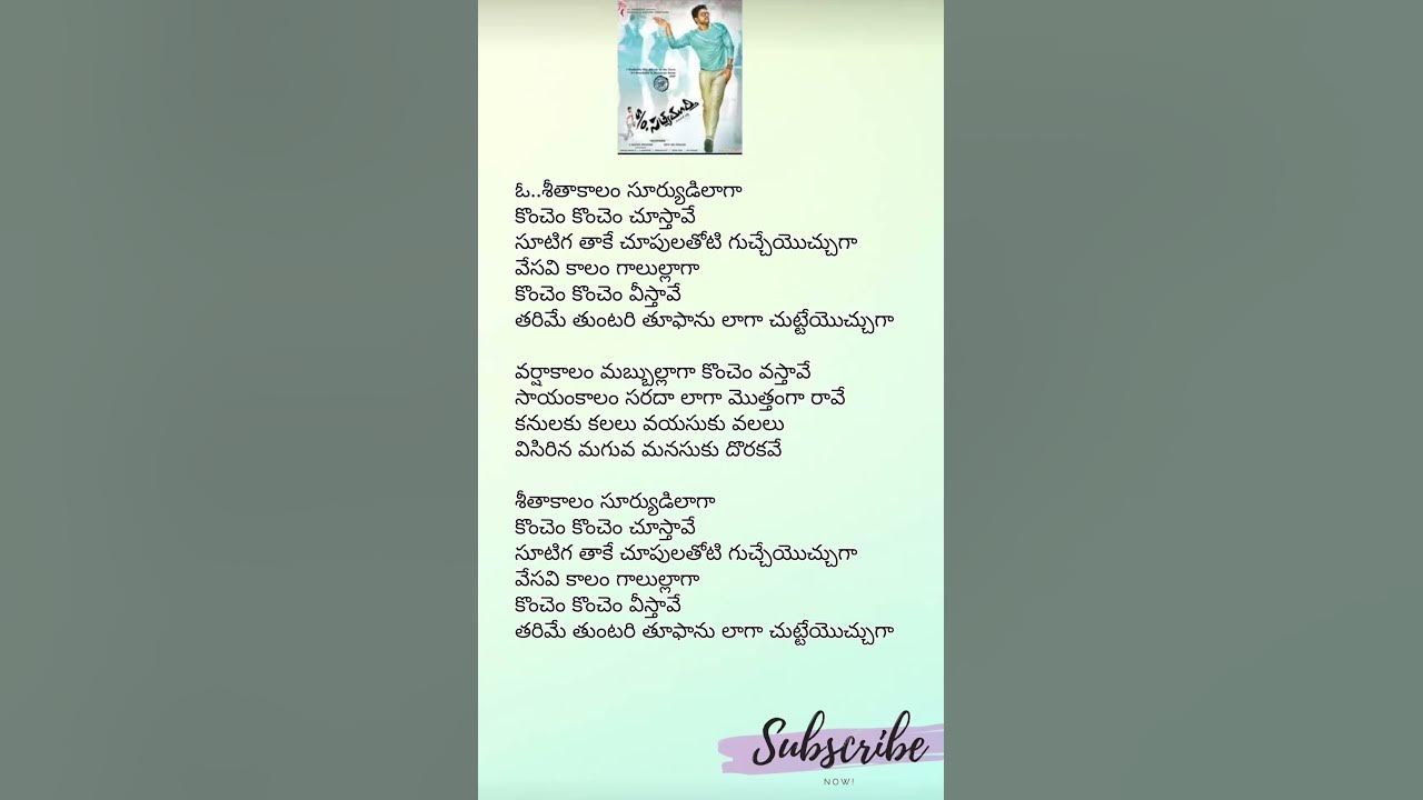 seethakalam lyrics #trending #viral #so satyamurthy #ytshorts #shorts