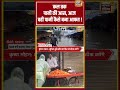 Mumbai Rains | कल तक पानी की आस, आज वही पानी कैसे बना आफत ! | #shorts #viralnews #viralvideo