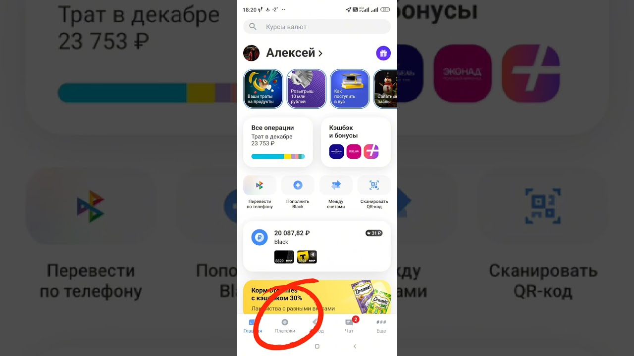 Как купить (пополнить) opBNB с карты МИР - 