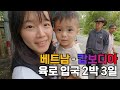 베트남 캄보디아 육로 입국 2박 3일 ❮유라시아8❯