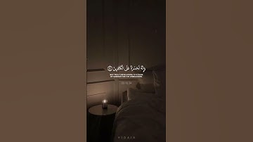 surah al-Haqqah - yasser al-dosari | سورة الحاقة - القارئ ياسر الدوسري