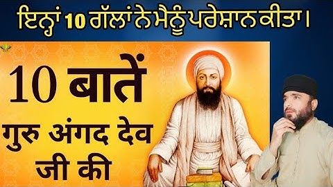 10 Important Things About Guru Angad Dev Ji _ गुरु अंगद देव जी के जीवन से जुड़ी 10 बातें _ Pak React