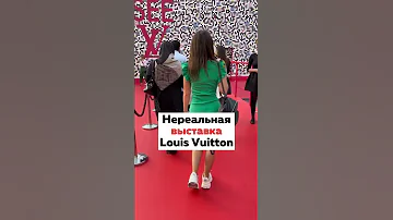 Сумки за МИЛЛИОНЫ!💰Выставка Louis Vuitton в Дубае, ОАЭ