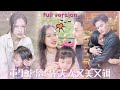 【全集】《重生虐渣:霍夫人又美又飒》爲了生兒子竟把小三住家裏還讓原配伺候!老公算計,婆婆蠻橫,重生回到和渣男婚禮當天當場悔婚,轉身緊抱一直愛我入骨的總裁#甜宠 #虐心 #霸道总裁 #drama #爱情