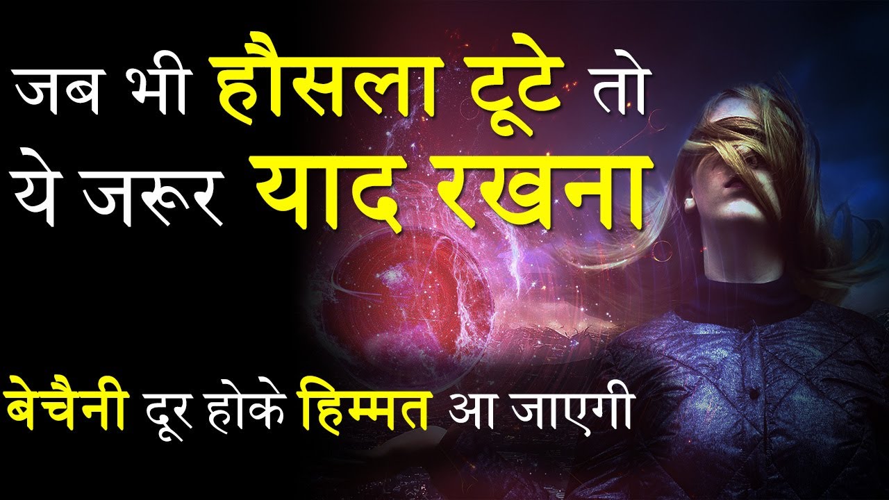 Best Motivational Video in Hindi | Super Inspirational Speech for ...