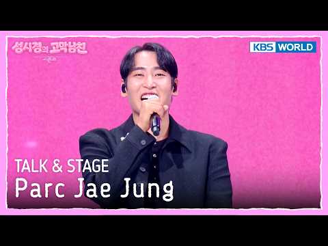 [ENG] Parc Jae Jung TALK & STAGE [The Seasons S9 EP.25] | KBS WORLD TV 261009