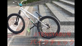 「自転車部」バイクチェック①　24インチ号