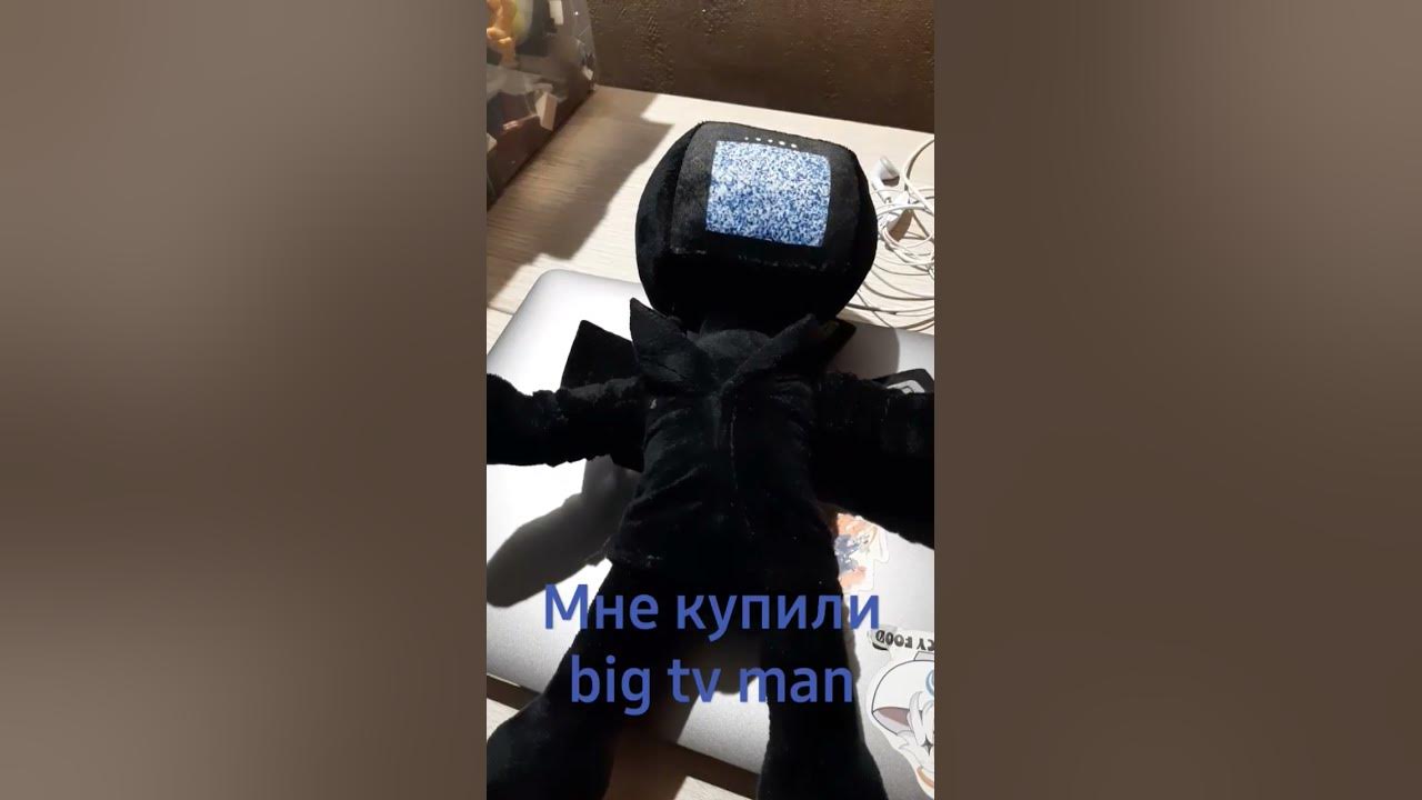большой тв мен - YouTube