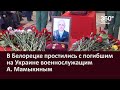 В Белорецке простились с погибшим на Украине военнослужащим Артёмом  Мамыкиным