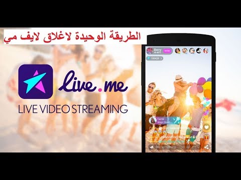 طريقة حذف حساب بيقو لايف