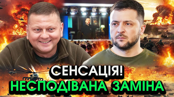 Зеленський сповістив Україну про НЕСПОДІВАНЕ РІШЕННЯ! Вперше за РОКИ пішов на ЗАМІНУ! Названо ІМ'Я