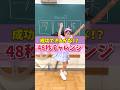 48秒チャレンジ!!漢字書き順リレー! #shorts