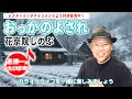 おっかのよされ 花京院しのぶ「沢伸一のうたいま専科」第53回放送 演歌・歌謡曲レッスン 2025/09/16 #演歌 #歌謡曲 #レッスン #レッスン動画 #歌ってみた #歌うま #カラオケ