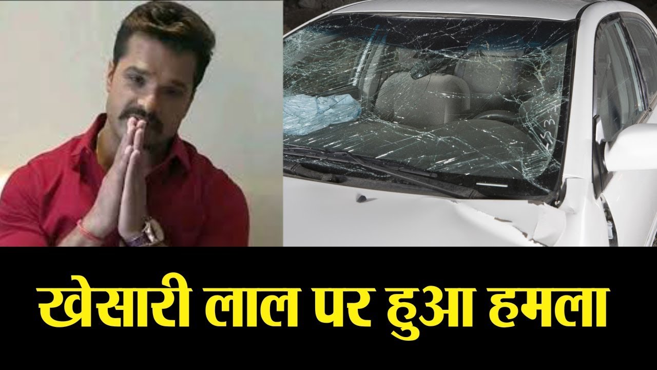 Bhojpuri Star Khesari Lal Yadav पर हुआ हमला, Show में लोगों ने फेकीं कुर्सियां newspaper mockup