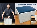 DIY Ottoman chair || Cardboard chair || लकडाउनको सदुपयोग्, दैनिक जिबनमा प्रयोग