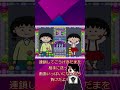 【実況ごっこ】ぱずるだまVSノネヨちゃん #shorts #セガサターン #レトロゲーム #ちびまる子ちゃん