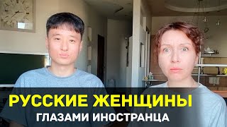 Русские женщины глазами иностранца (х вопросы корейскому мужу в России)