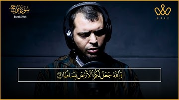 سورة ( نوح ) كاملة | استمع بقلبك ميسرة جلال البواب