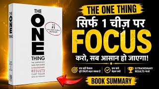 Sirf EK Cheez Aapki Life Badal Sakti Hai 🔥| Book Summary Hindi | Audio Book 