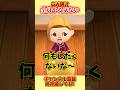 全員やる気がないGW明け、、。 #あつ森 #あつまれどうぶつの森 #shorts