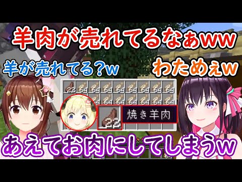 運動会会場の食料箱に『焼き羊肉』が紛れ込んでいるのを見付けたそらちゃんとAZKi【ときのそら/AZKi/ホロライブ/切り抜き】