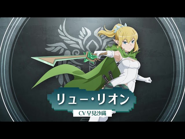 ダンまち5 キャラファイングラフ/リュー＆アイズ リュー・リオン