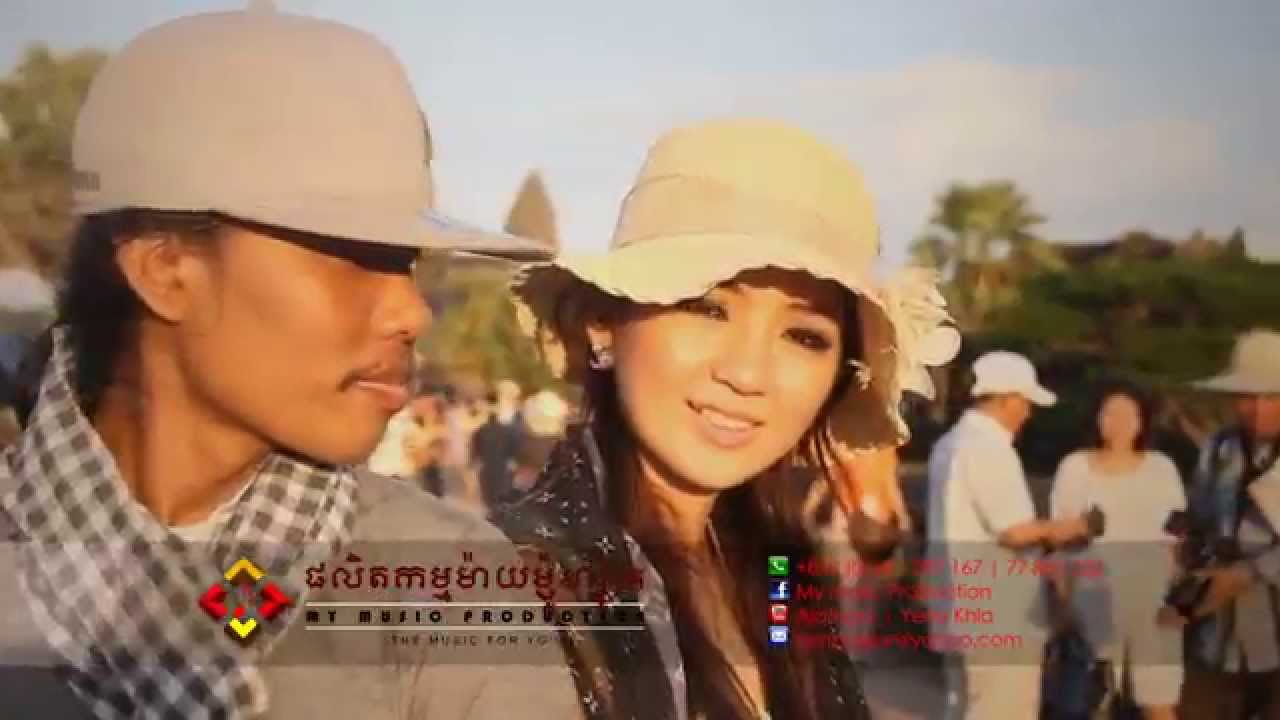 ចំប៉ីសៀមរាប Rap - Cham'Pey Siem Reap MV (អាចារ្យធំ Ajathom ft. យាយខ្លា Yeay Khla)