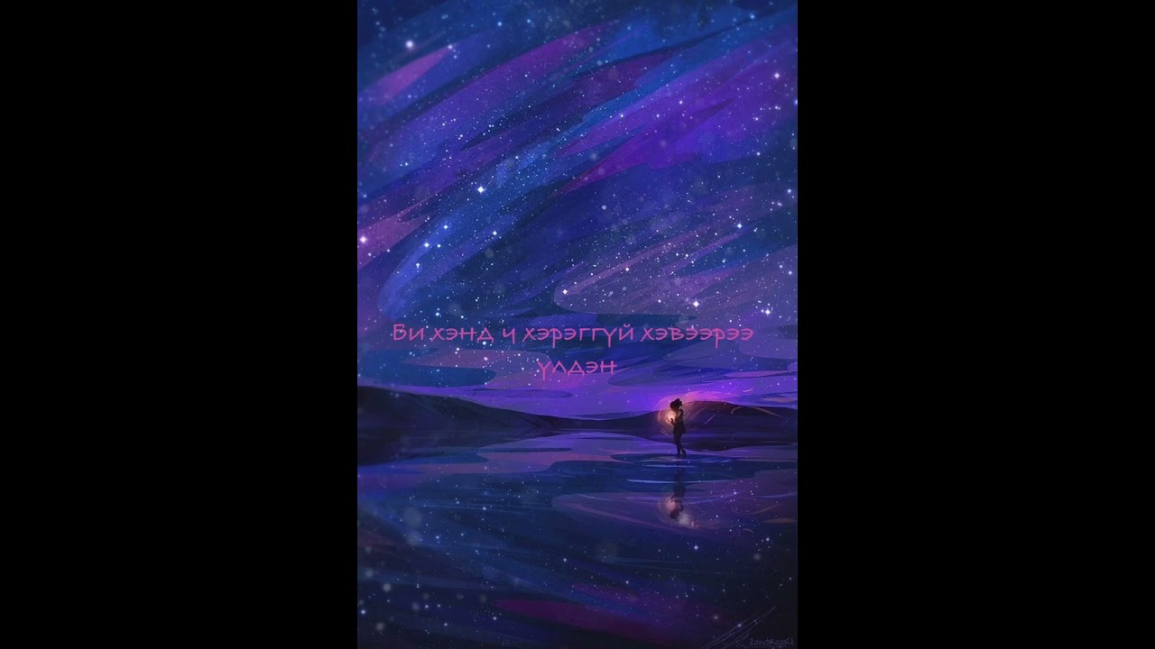 Zoobee - FRYR (official lyrics video)