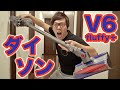 ダイソンの掃除機買ってゴミ吸いまくってみた！dyson v6 fluffy+