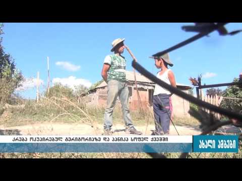 ექსკლუზივი: კრება ზემო არცევში და პანიკა სოფელ ქვეშში 13.09.2016