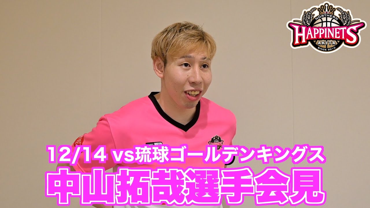 試合結果】12/14（土）第12節 vs 琉球ゴールデンキングス GAME1＠沖縄 