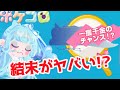 【ポケコロ 七夕祭り】金魚すくいで一攫千金の大物と対決!!