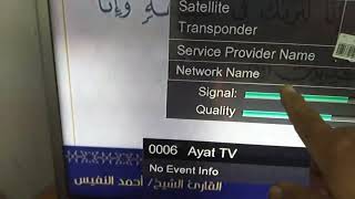 عطل جودة اشارة وبديل ريموت رسيفر SHARP STAR 4000 screenshot 5