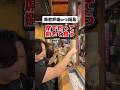 店内に釣り堀！？海老を釣ってその場で食べる。【海老炉端 ord 福島】#大阪グルメ