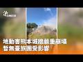 熊本地震重創九州與台灣旅遊、台積電熊本廠安全受關注