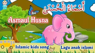 أَسْمَاءُ الْحُسْنَىٰ Asmaul Husna 🩷 islamic kids song - lagu anak islami  lirik animasi kartun lucu