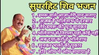 सुपरहिट शिव भजन पंडित प्रदीप मिश्रा pandit Pradeep Mishra sehore wale