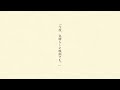 「今度、気晴らしに映画でも。」/GUMI,音街ウナ